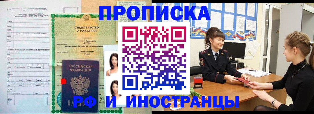 временная регистрация госуслуги в Симферополе