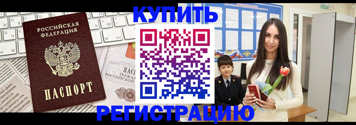 прописка ребенка в Симферополе