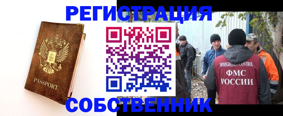 прописка в квартире в Симферополе