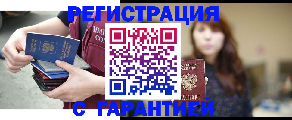 прописка для военкомата в Симферополе
